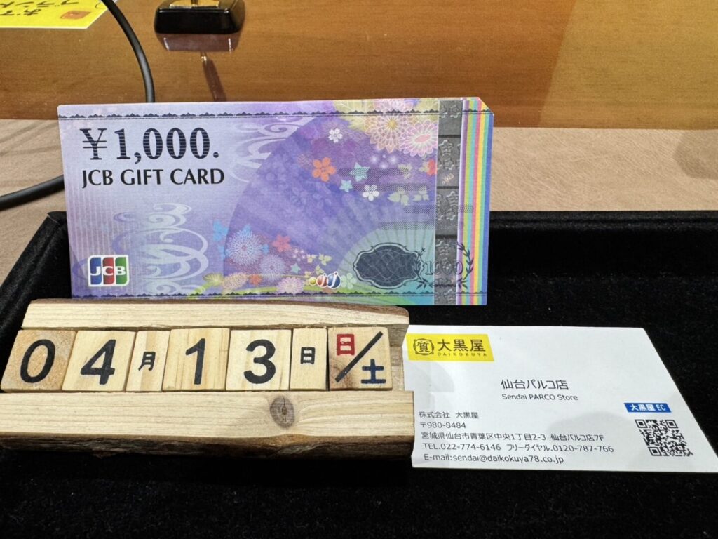 JCB　金券買取　仙台PARCO　大黒屋